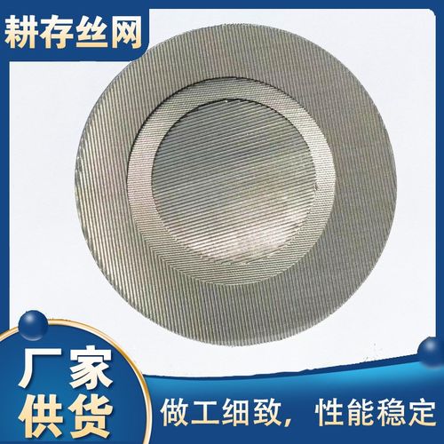 平纹编织密目过滤网金属过滤筛网 不锈钢网304不锈钢筛阳台防护网