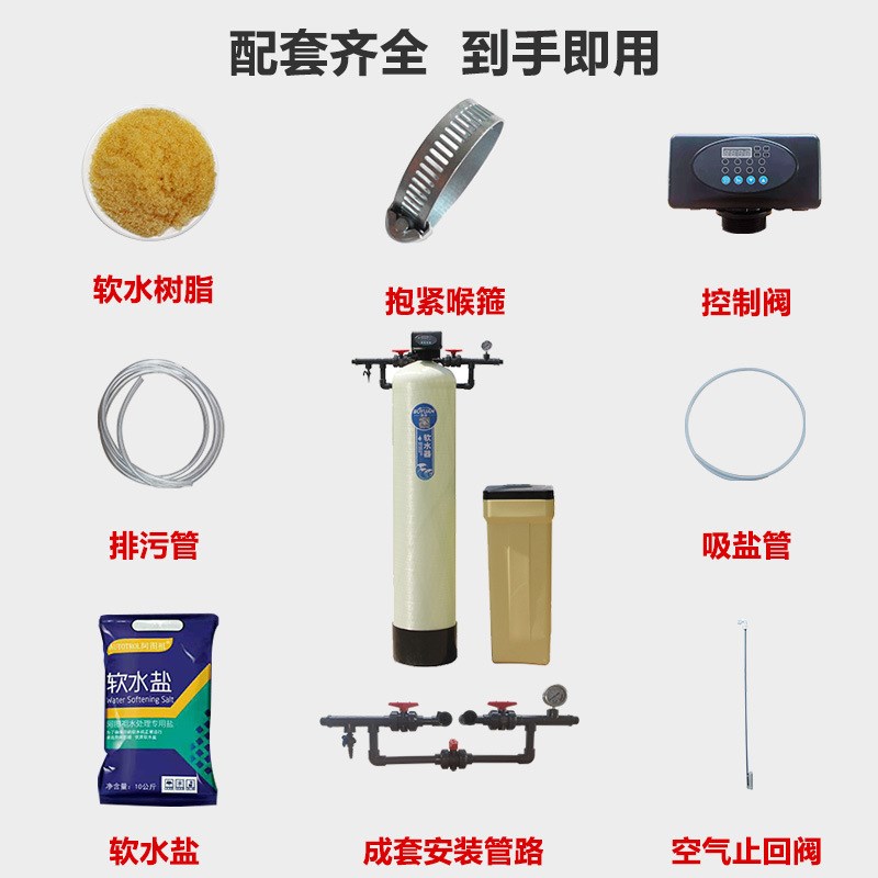 软水机0.3吨工业全自动软化水处理设备工业过滤器全自动软水器