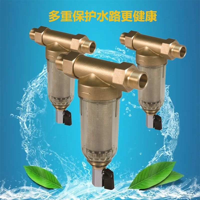 家用前置过滤器反冲洗泥沙黄泥水自来水管道净水器保护单级过滤器