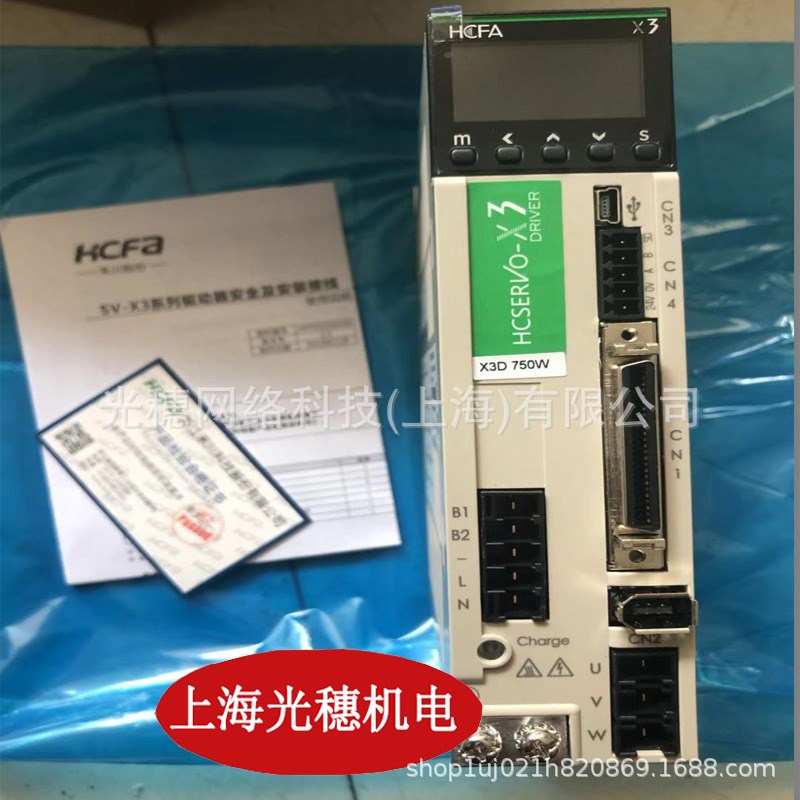 SV-X2MH040A-N2LN原装HCFA禾川伺服驱动器控制器400W