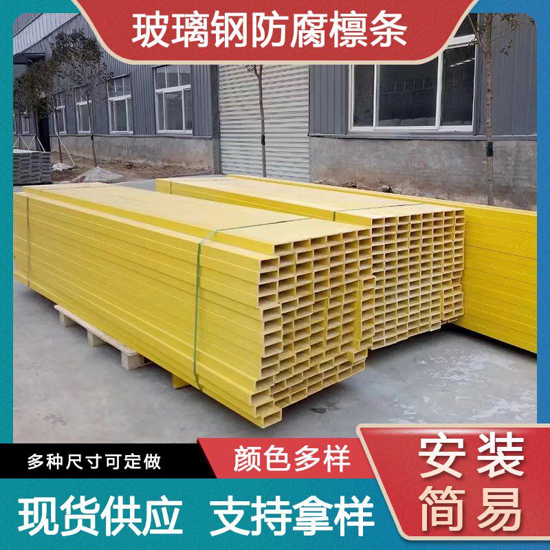 玻璃钢防腐日字型檩条FRP复合拉挤矩形管耐腐扁管160/220生产厂家