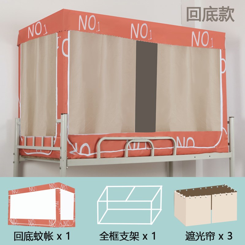 V7HM7学生宿舍加厚全遮光床帘上铺一体式寝室蚊帐全封闭加