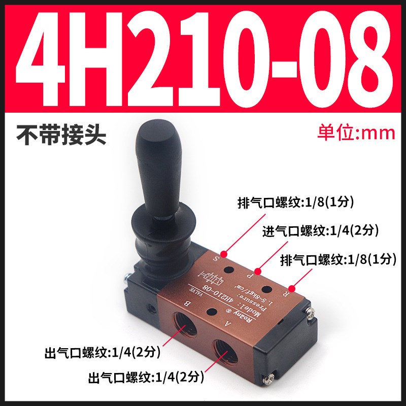 手拉阀手板阀气动开关二位三通5通3R/4R210-08控制气缸阀4H210-08