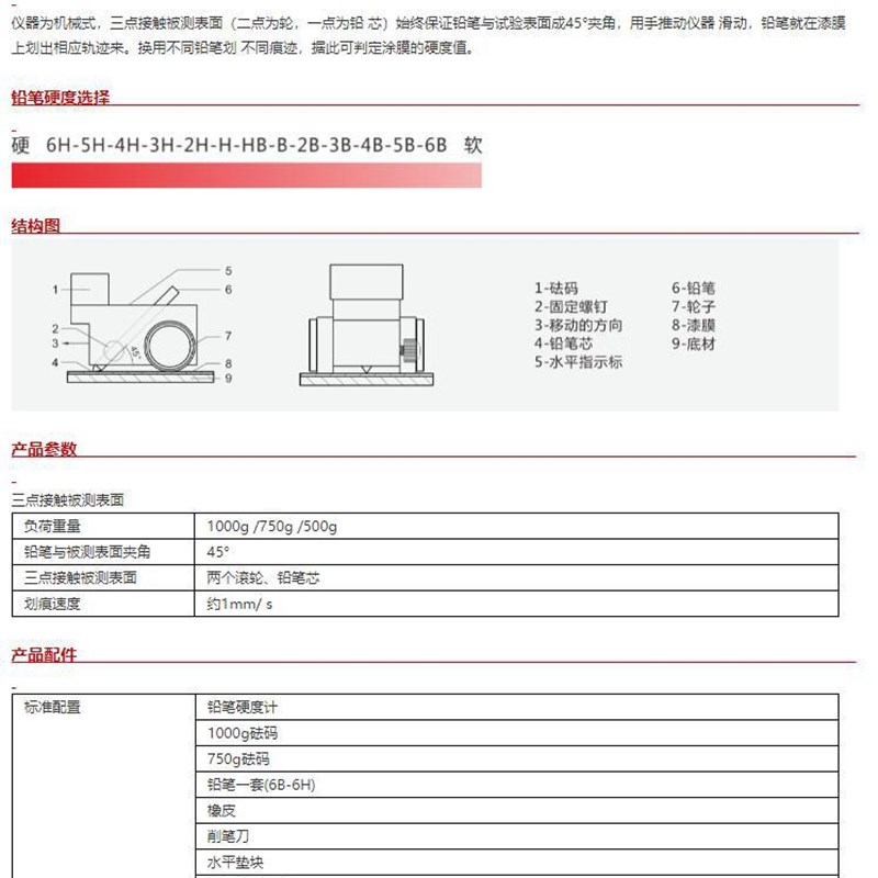AS-120P铅笔硬度计小推车涂膜硬度测试仪