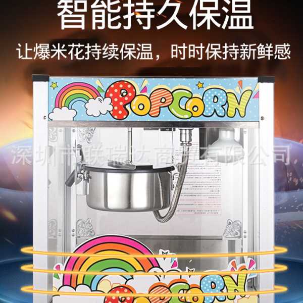 PM-2平顶爆谷机Popcorn Machine商用全自动膨化机电动屋顶爆谷机