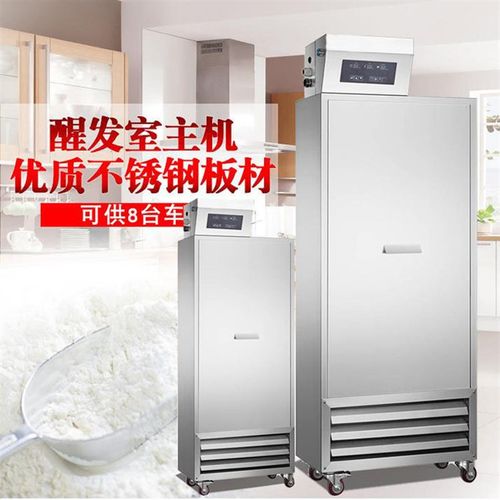 直销LMT8醒发室主机 微电脑控制醒发箱 商用面包发酵房 可供8平方