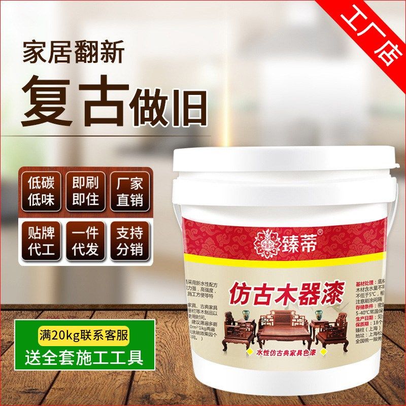 仿古水性木器家具翻新门窗改色漆高光净味复古做旧净味木漆