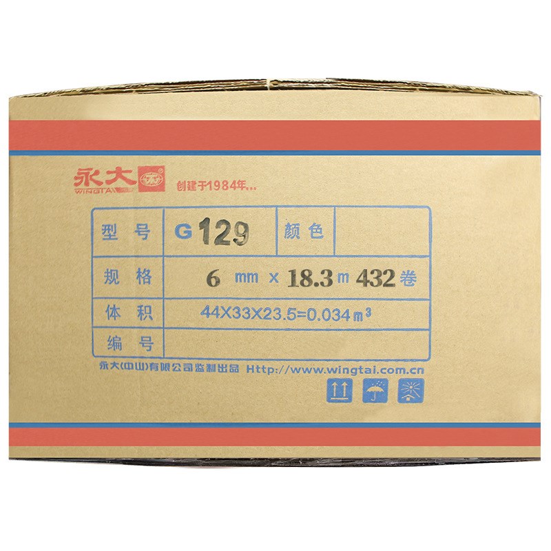 永大美纹纸胶带可书写不残留手撕纸美纹胶喷漆装修装饰遮蔽美缝纸