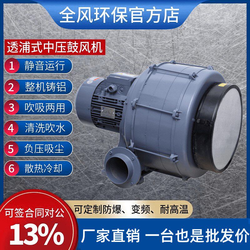 HTB100-505多段式鼓风机HTB125-704燃烧机管道助燃风机5.5kw风泵