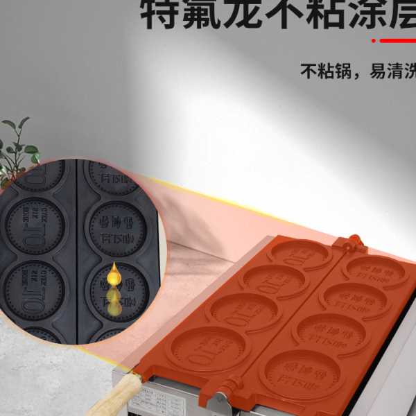 拓企商用金币面包烧机器欧规电热金币烧设备双面翻转华夫饼机