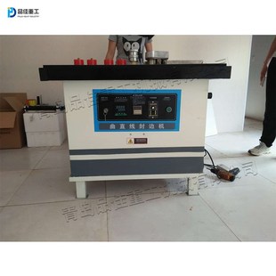 自动断带木皮封边机 台式 木质家具封边设备 弧形不规则边框封闭机