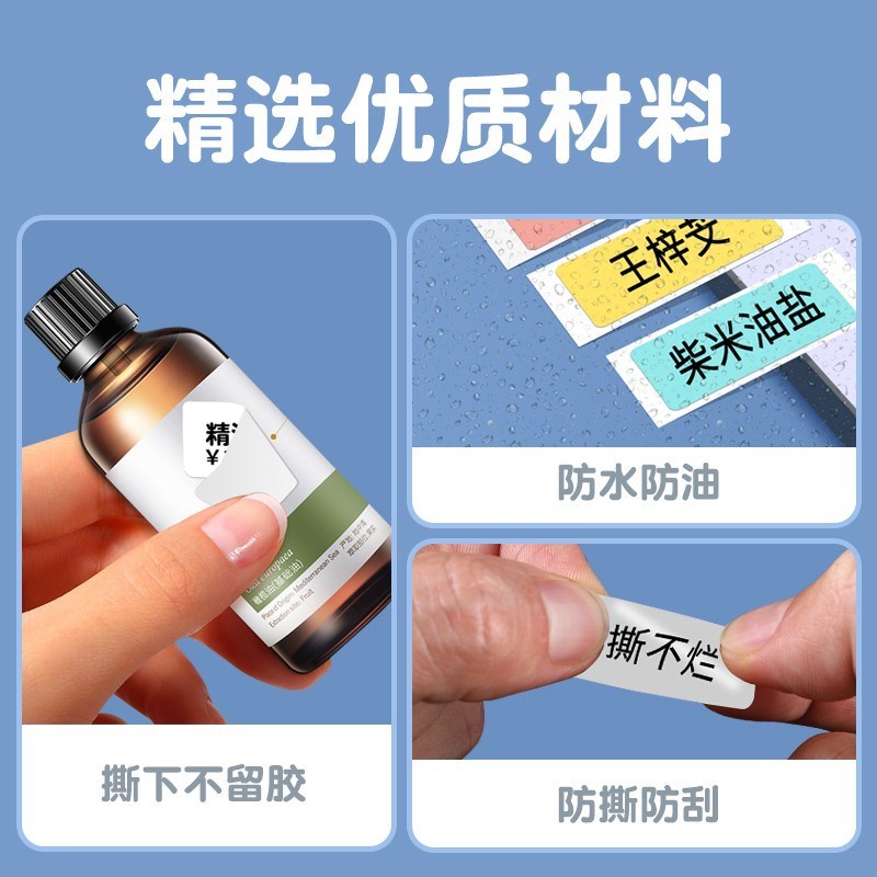 凝优P15/P12/M1 可用花色热敏标签纸打价格名字不干胶标签贴纸