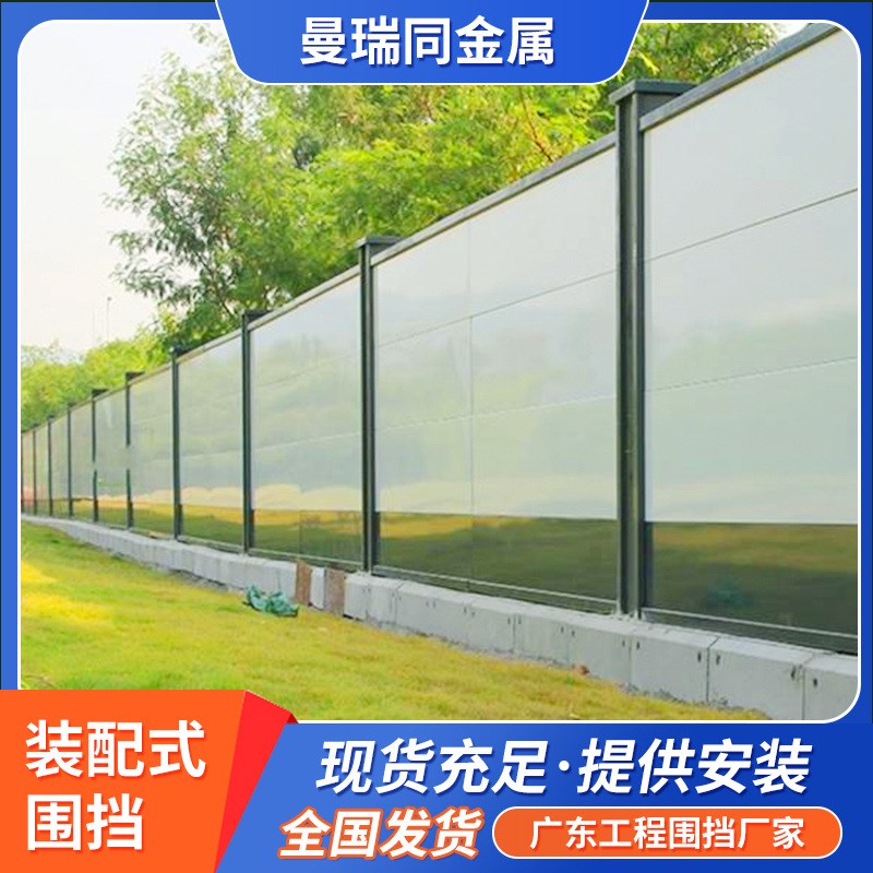 装配式围挡地铁施工围蔽建筑工地围栏市政工程装配式钢结构围挡