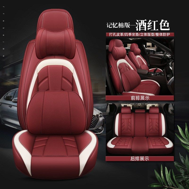 汽车坐垫皮座套座垫全包四季21新款车套座椅套皮革四季全包,汽车用品/电子/清洗/改装,专车专用座套/座垫,淘宝优惠券,粉丝福利购,淘宝优惠卷