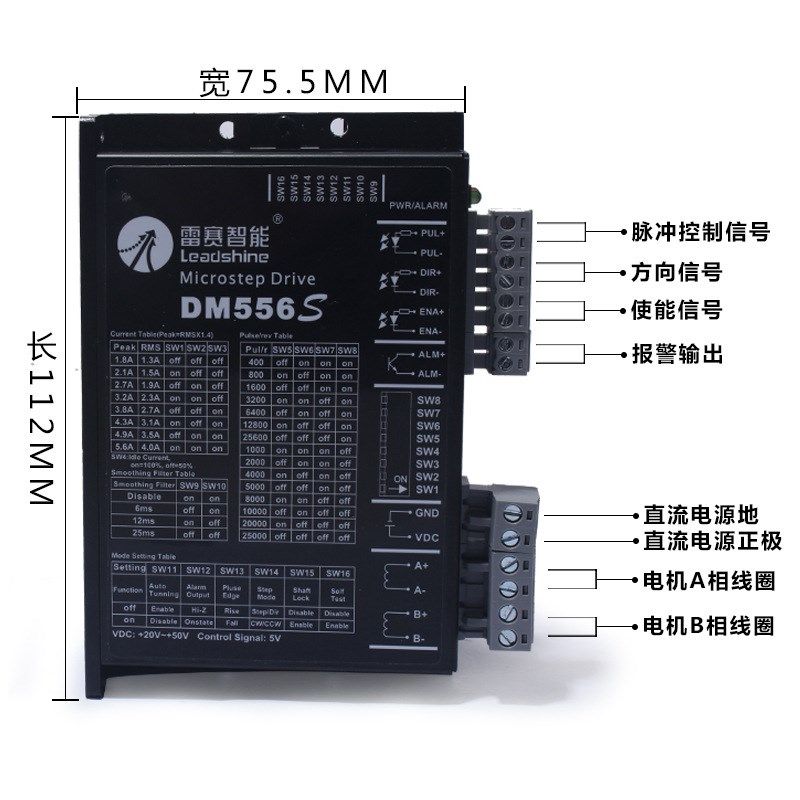 雷赛升级款S系列驱动DM556升级版DM556S两相步进电机马达驱动器