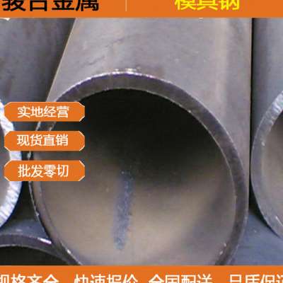 现货供应 56CW模具钢材 56T5钢板 圆钢 可按规格定制