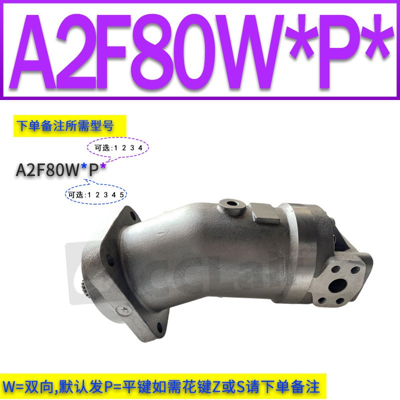 HUADE华德轴向柱塞泵A2F10R4P4液压马达A2F12R2P4 A2F107R2P3B油