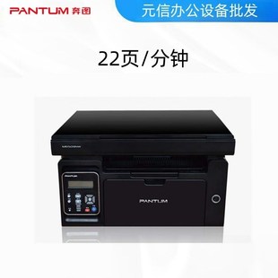 A4黑白激光打印复印扫描多功能一体机 M6509NW PANTUM 奔图M6509