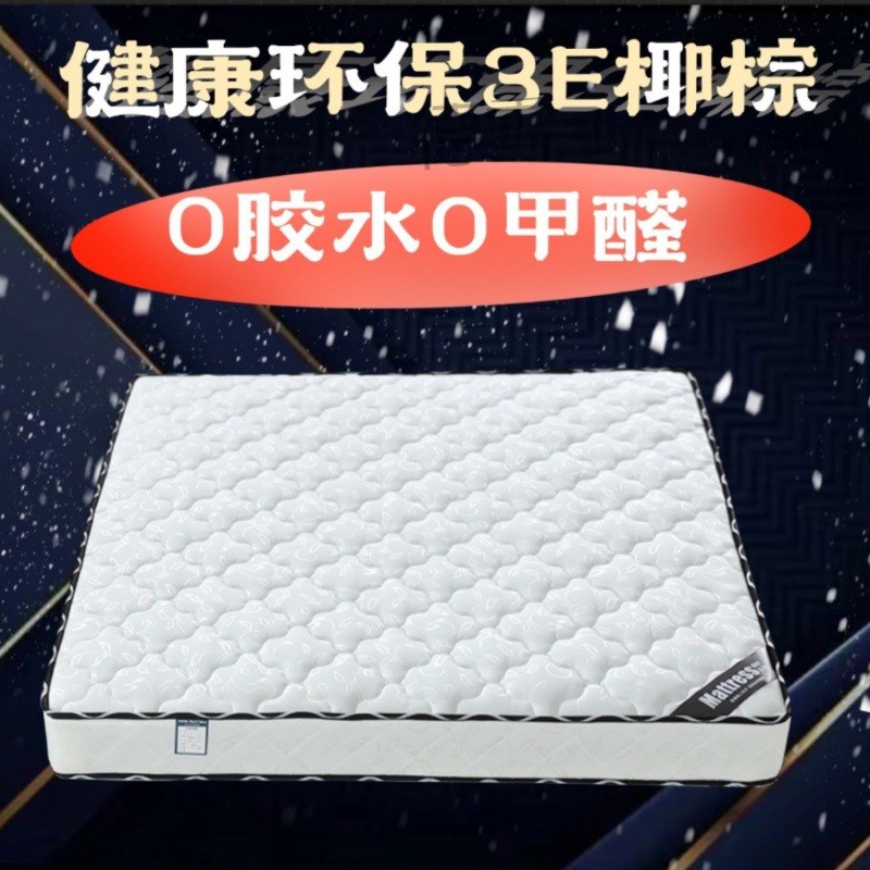弹簧床垫20cm厚1.8米经济型双人偏硬1.5m软硬两用3E椰棕垫席梦