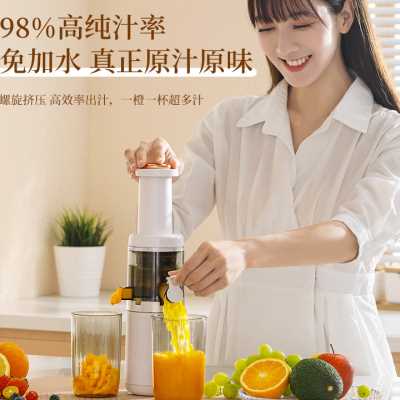榨汁机家用汁渣分离全自动大口径原汁机小型多功能慢速果汁机