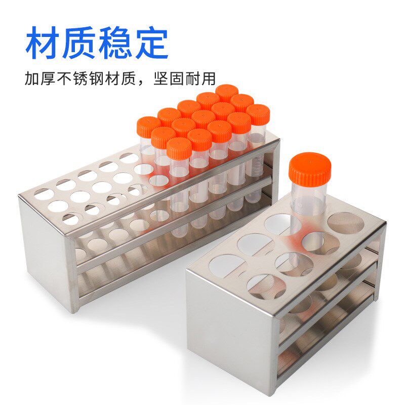 不锈钢试管架比色管架孔径13/16/17/19/21/23/26/30/40mm 40/50孔