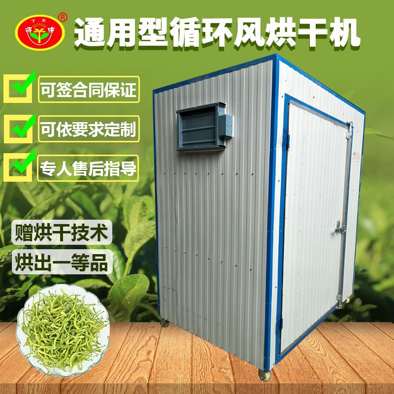 通康花椒腊肠风干机商用薯片果片干燥设备蔬菜强排湿智能烘干机