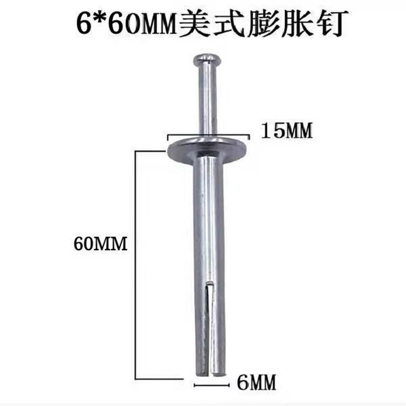 美式击芯膨胀击钉打入式内膨胀钉敲击膨胀螺丝快速钉