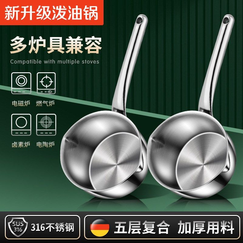厂家304不锈钢浇油迷你锅酒店餐厅加厚深热油锅平底泼油小锅,厨房/烹饪用具,煎锅/平底锅,淘宝优惠券,粉丝福利购,淘宝优惠卷
