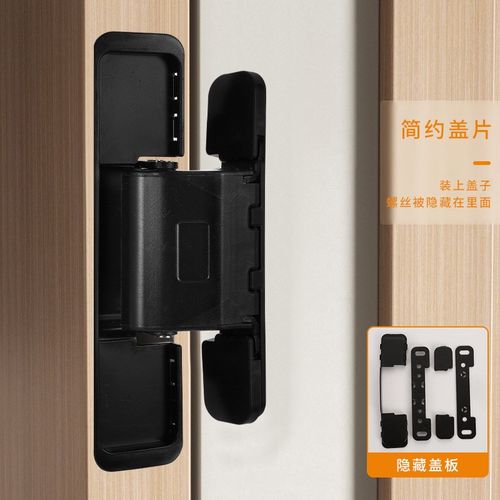 侧隐铰链暗藏窄边框型材门隐形门合页隐框门专用隐藏铰链三维可调