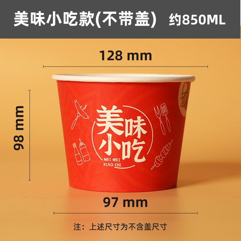 盛世湘容 一次性纸碗整箱外卖纸质打包盒圆形带盖加厚打包碗