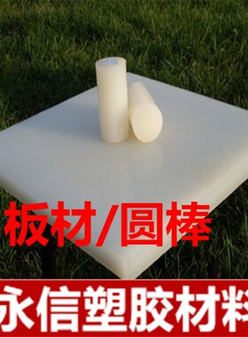 CNC PEEK pps棒 ptfe板 PVDF PI PAI PSU 白色pvdf板 pvdf棒10 12