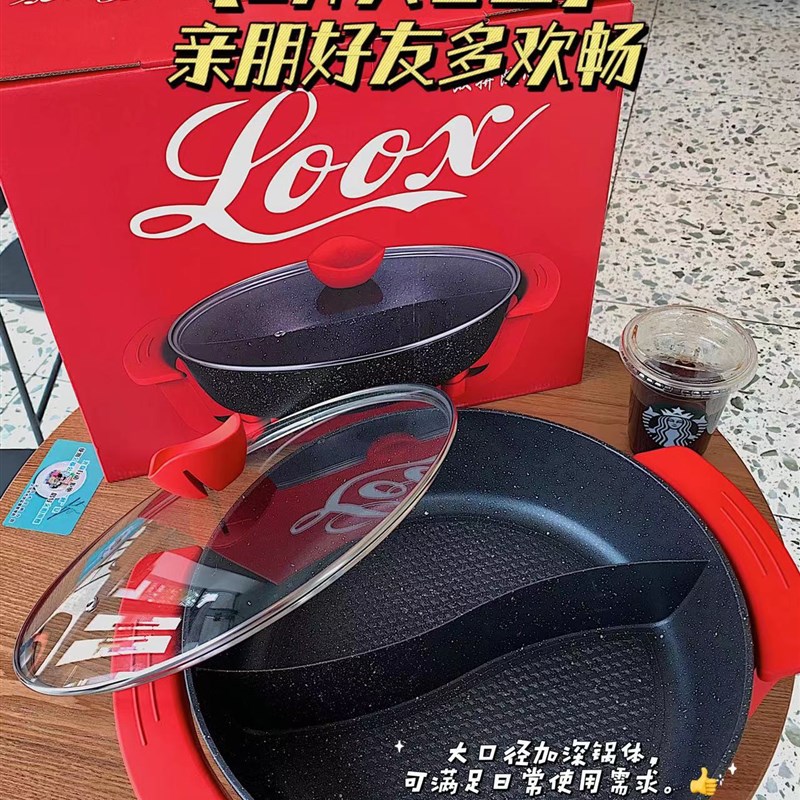 LOOX洛克斯兔兔多功能韩式涮烤一体锅锅鸳鸯电火锅礼品家用小家电