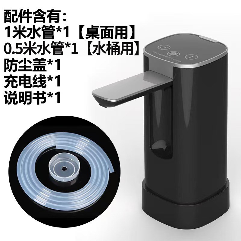 桌桶两用上水器纯净水取水器桶装水电动抽水器饮水机吸水器家用