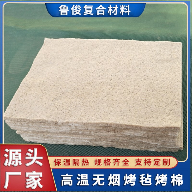 高温无烟烤毡电器电烤箱保温隔热材料高温无烟烤棉烤毡