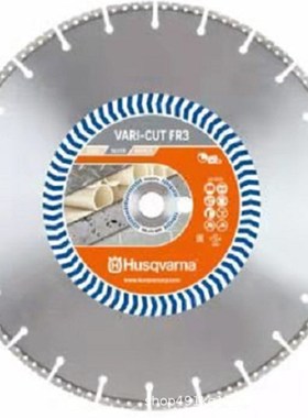 胡斯华纳无齿锯片K770K970K1270富世华混凝土金刚石链条锯砂轮片