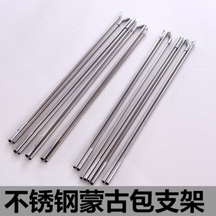 圆顶蚊帐配件蒙古包蚊帐支架蒙古支架套接头不锈钢蒙古包蚊帐支架