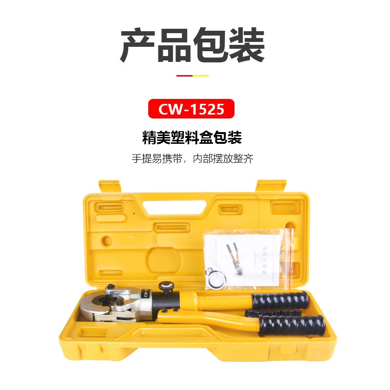 接管钳不锈钢液压手动压管钳GC-1525卡压钳铝塑管卡管钳CW-1632