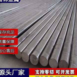 2127模具钢材16mncr51.7131现货 16crmnh合金钢圆钢圆棒