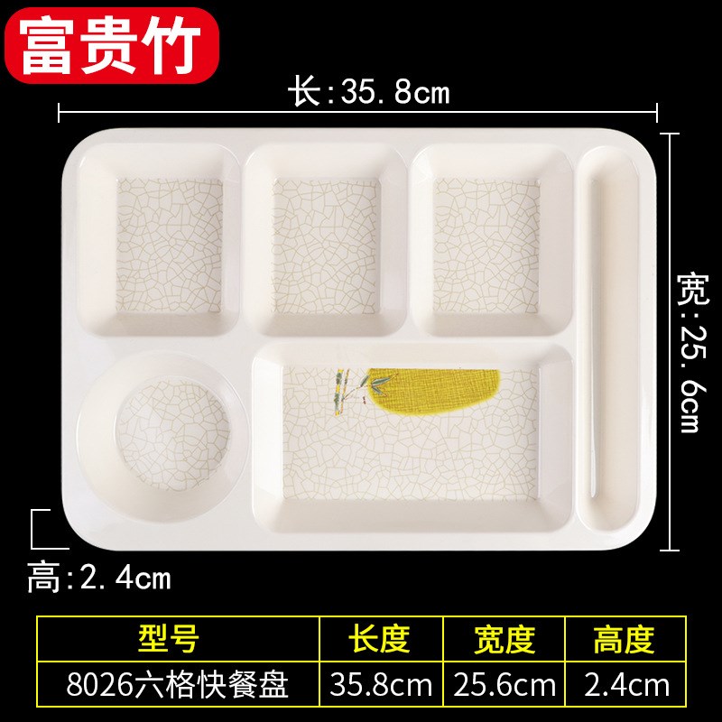 密胺彩色快餐盘分格餐盘商用快餐店盘子学校食堂仿瓷五格六格饭盘