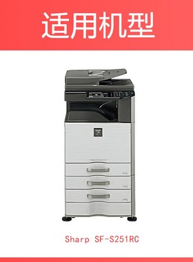 适用夏普SF-S251RC粉盒LIBRE SF-25CT碳粉SF-S251RC彩色数码复印