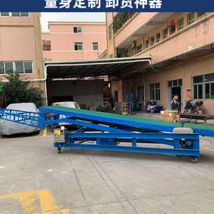 液压爬坡机移动装 头物流卸货输送移动卸货 车动力输送机集装 箱码