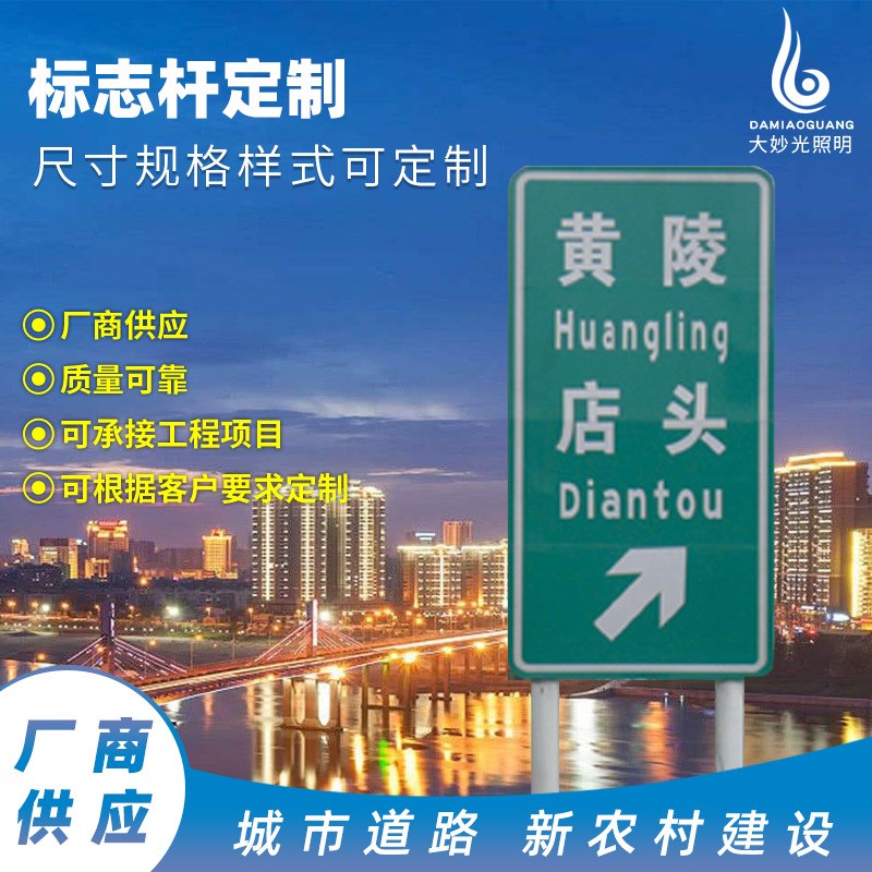 厂家供应户外道路景区高速交通标识牌 指示标志牌杆综合杆可