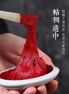 双维纯朱砂印泥盒装 古风陶瓷篆刻印章红色书法国画专用朱砂印泥