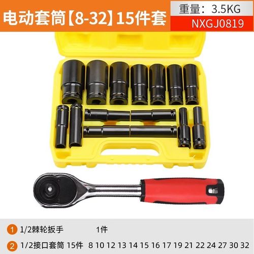 加长电动扳手套筒全套电扳手内六角工具组合套装大中小风炮套筒头