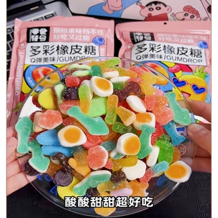 零食符号酸沙橡皮糖酸砂爆浆涂油水果味10-30种多彩橡皮软糖零食