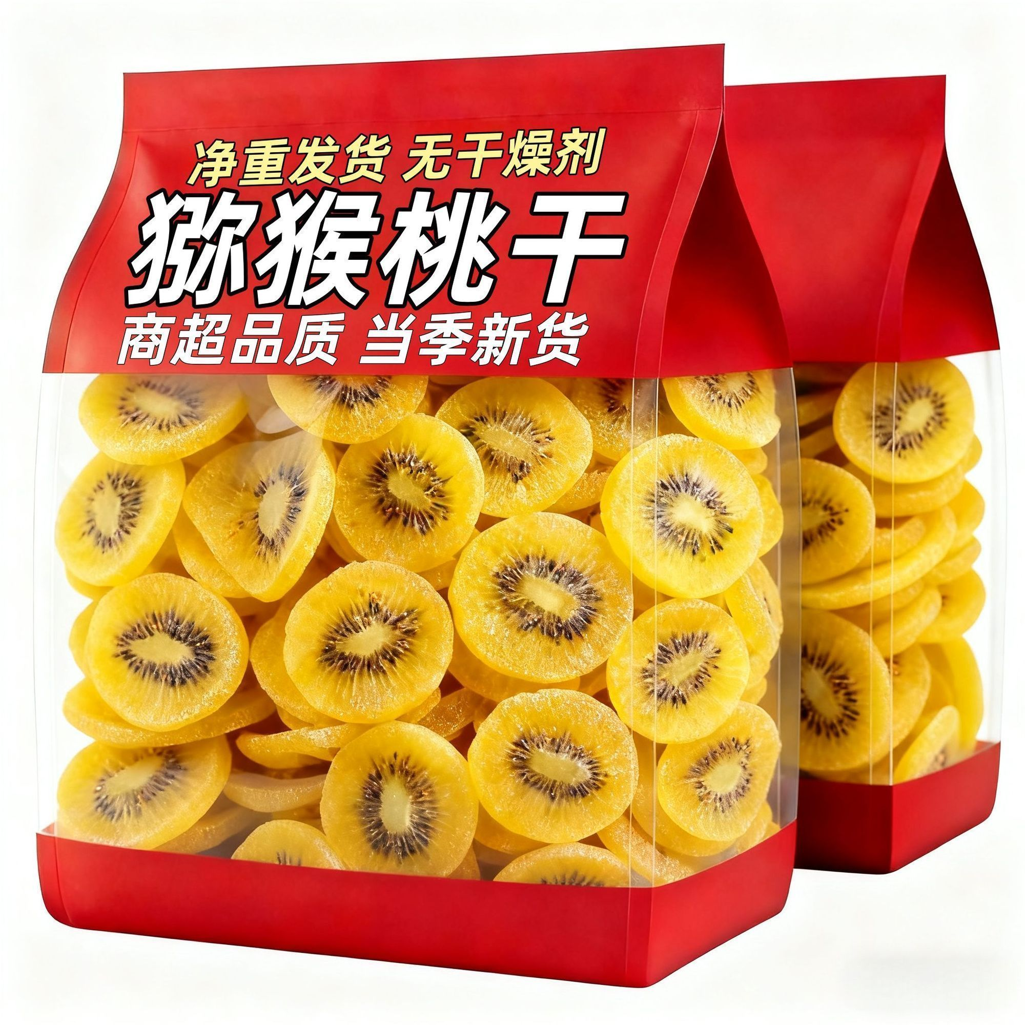 精选猕猴桃干500g黄心奇异果干果脯弥猴桃水果干凉果蜜饯休闲零食