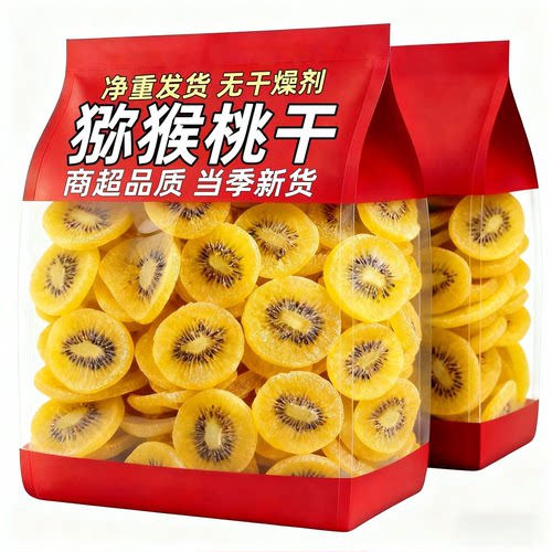 精选猕猴桃干500g黄心奇异果干果脯弥猴桃水果干凉果蜜饯休闲零食