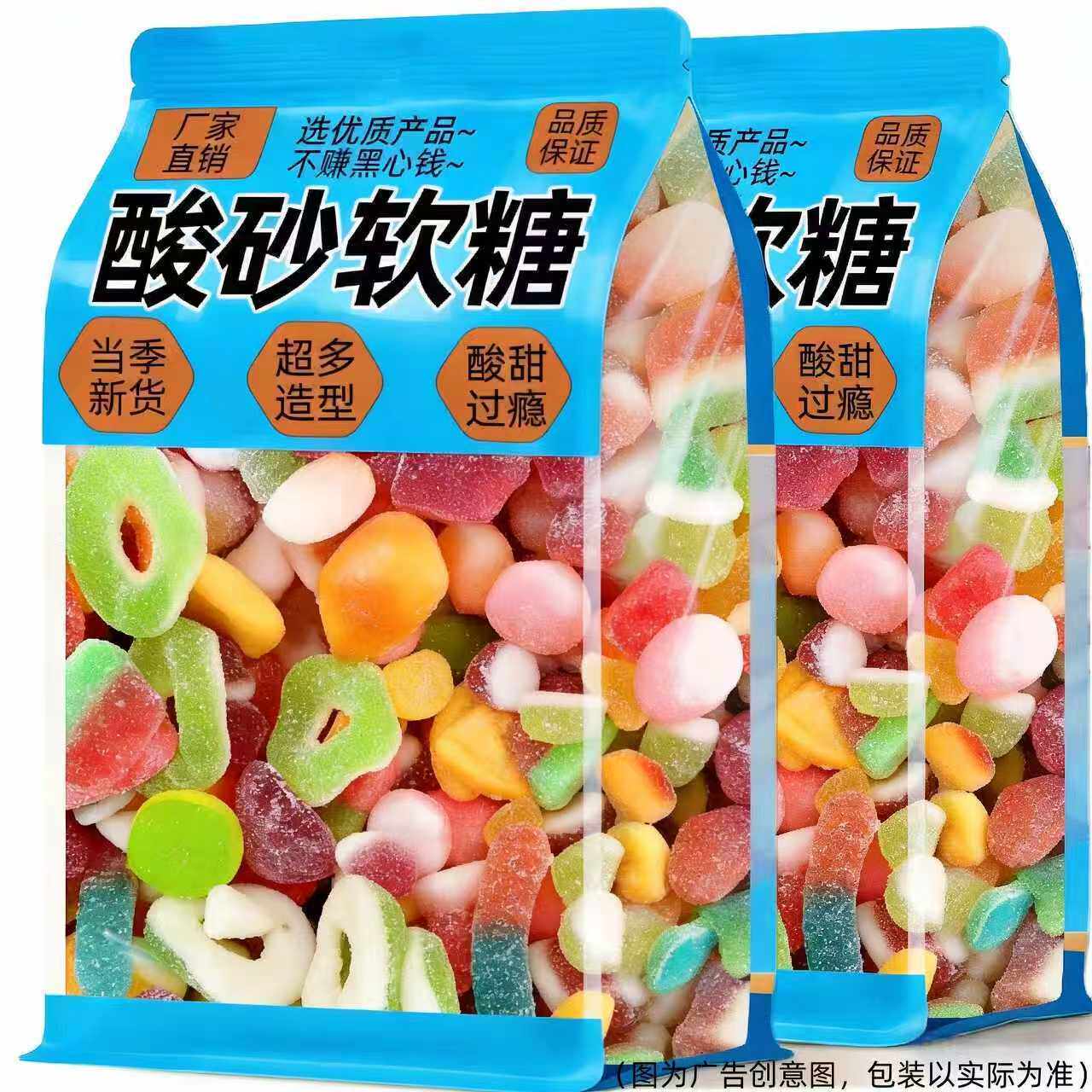 【超多形状】酸砂涂油软糖酸甜橡皮糖混合水果味摆摊零食网红糖果