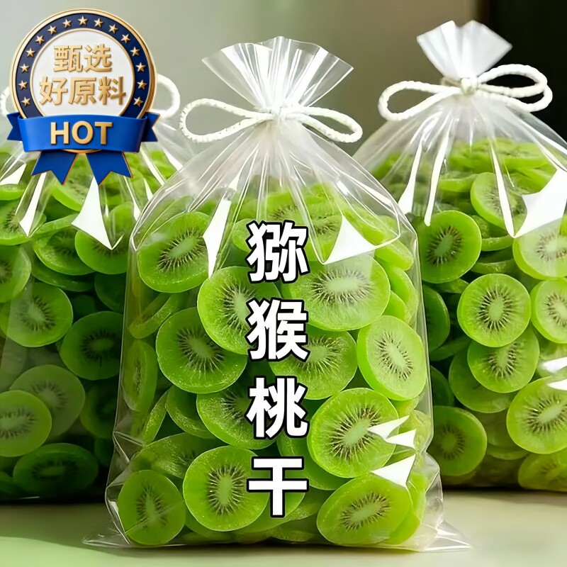猕猴桃干500g袋装奇异果干果脯弥猴桃干泥猴桃片凉果蜜饯休闲零食