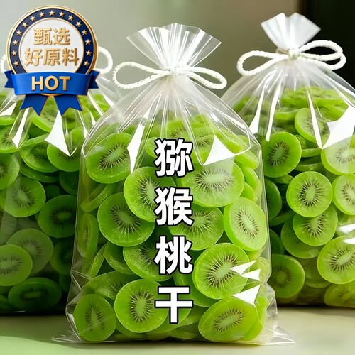 猕猴桃干500g袋装奇异果干果脯弥猴桃干泥猴桃片凉果蜜饯休闲零食
